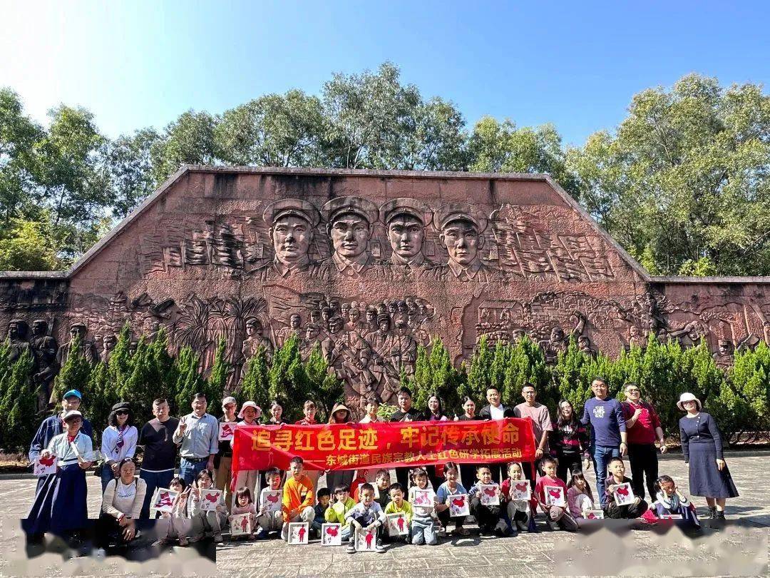 赓续红色血脉,东城20多个少数民族家庭到榴花公园研学拓展_革命_活动