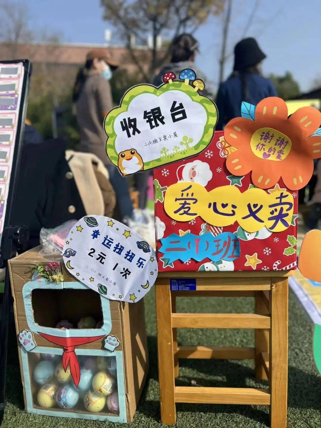 【世界儿童】点亮微心愿 童心向未来——南京市金陵小学爱心义卖活动