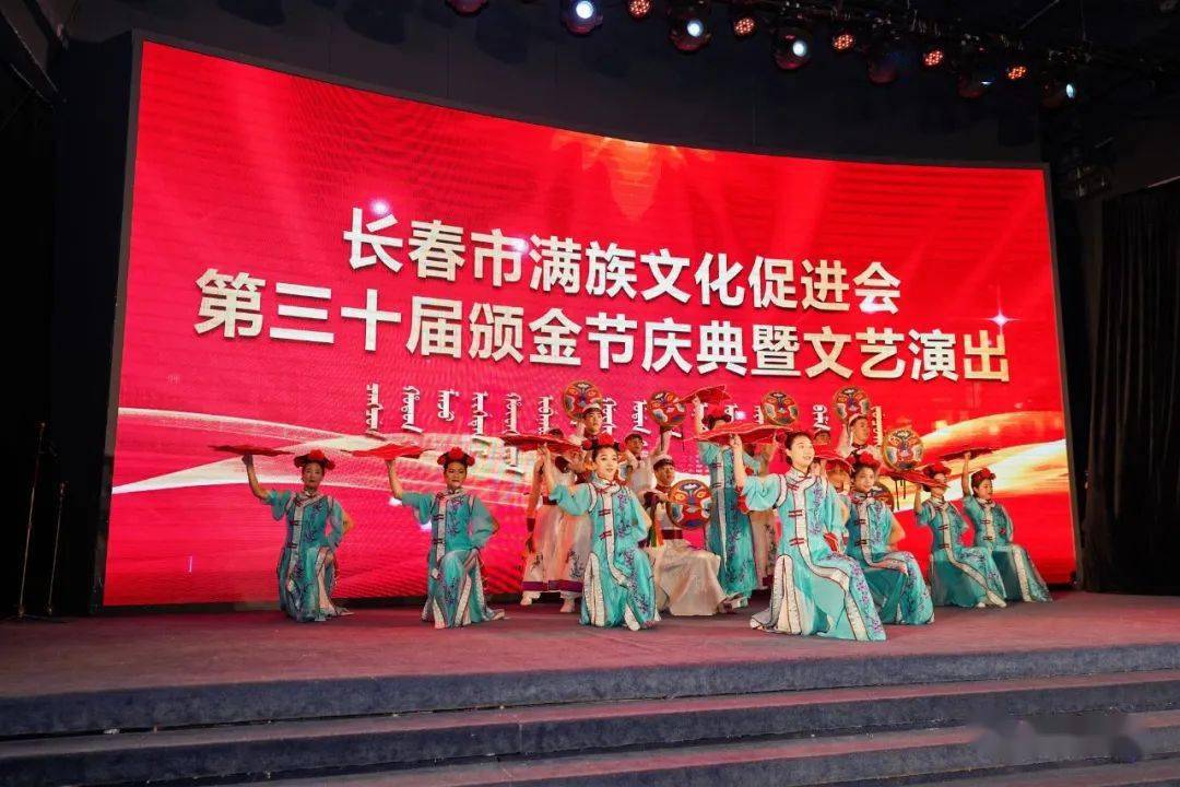 长春满族同胞欢度2023年满族颁金节(多图)_民族_庆典暨_文化