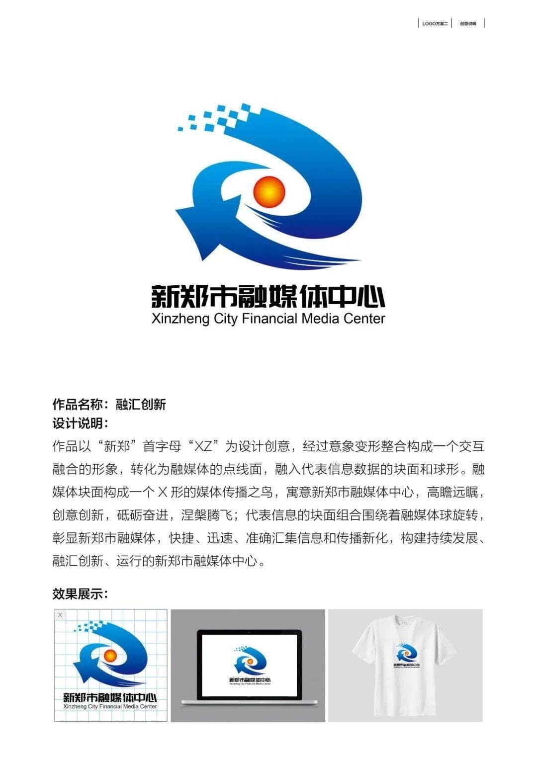 融媒体logo图片大全图片