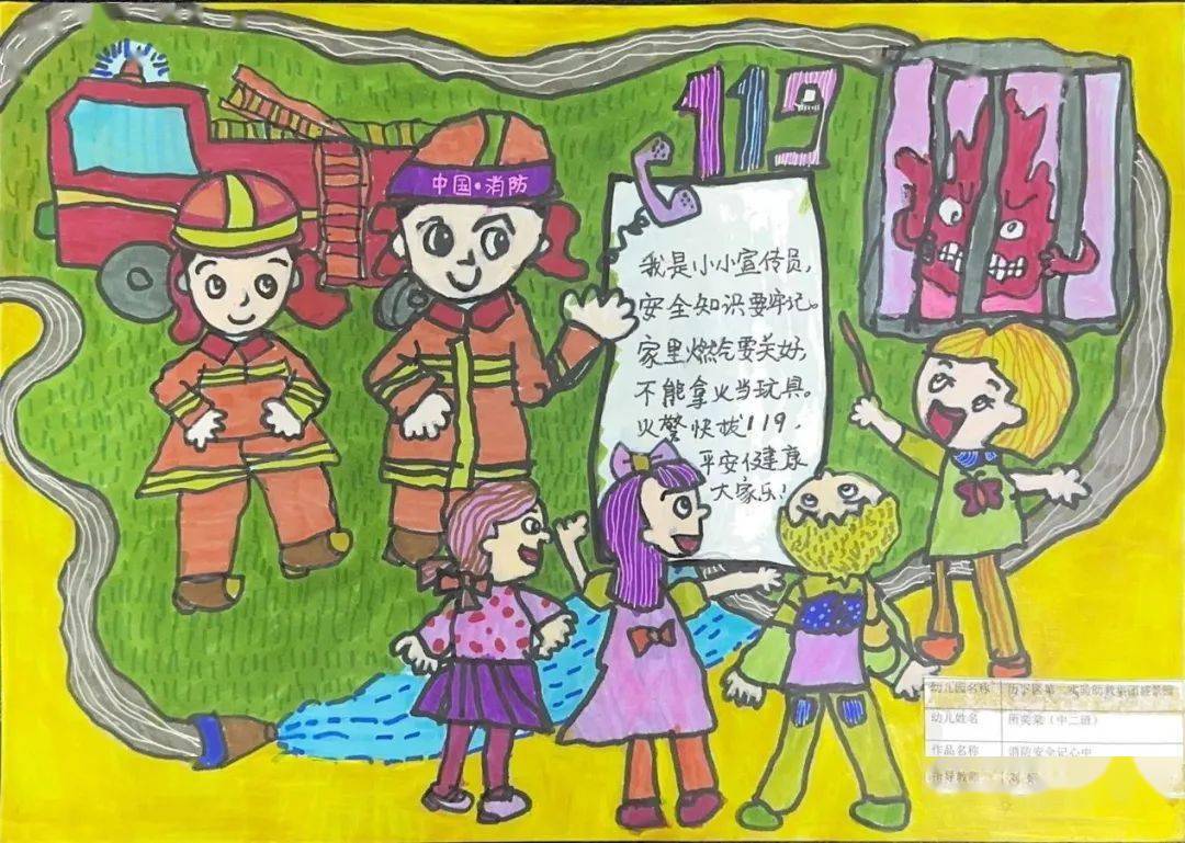 孙伊琳作者:李毓晗作者:傅凯欣作者:王雨寒手工作品作者:刘泽林作者