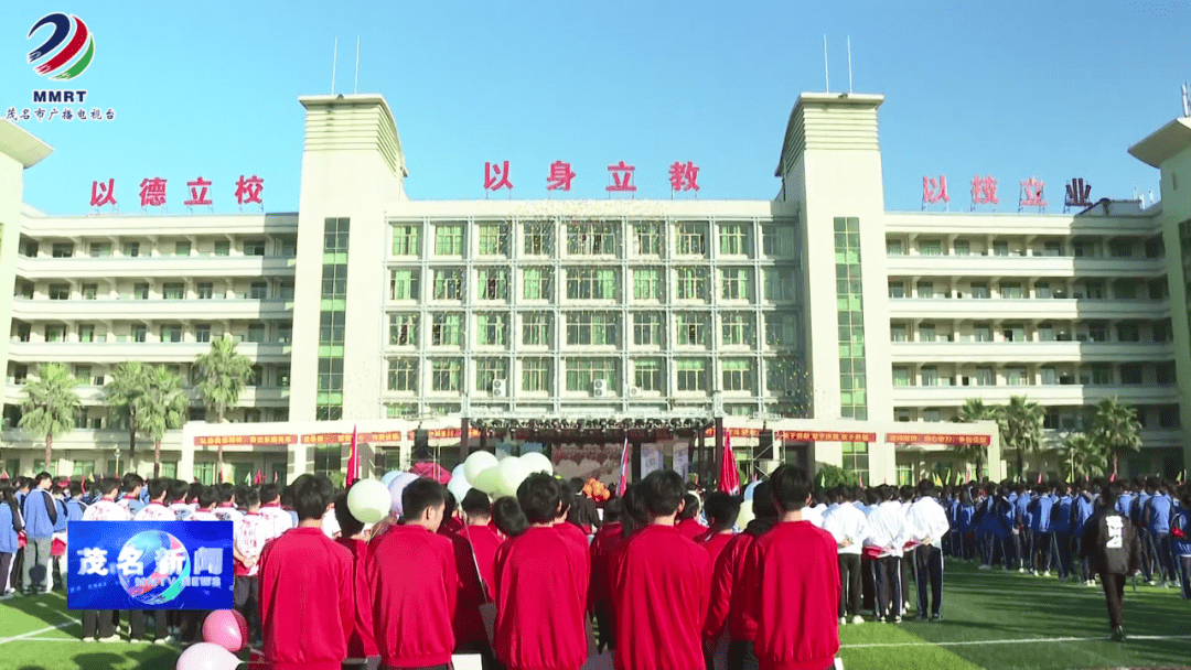 高州这家学校在校学生破1.2万人,是你母校吗?_师生_项目_茂名市