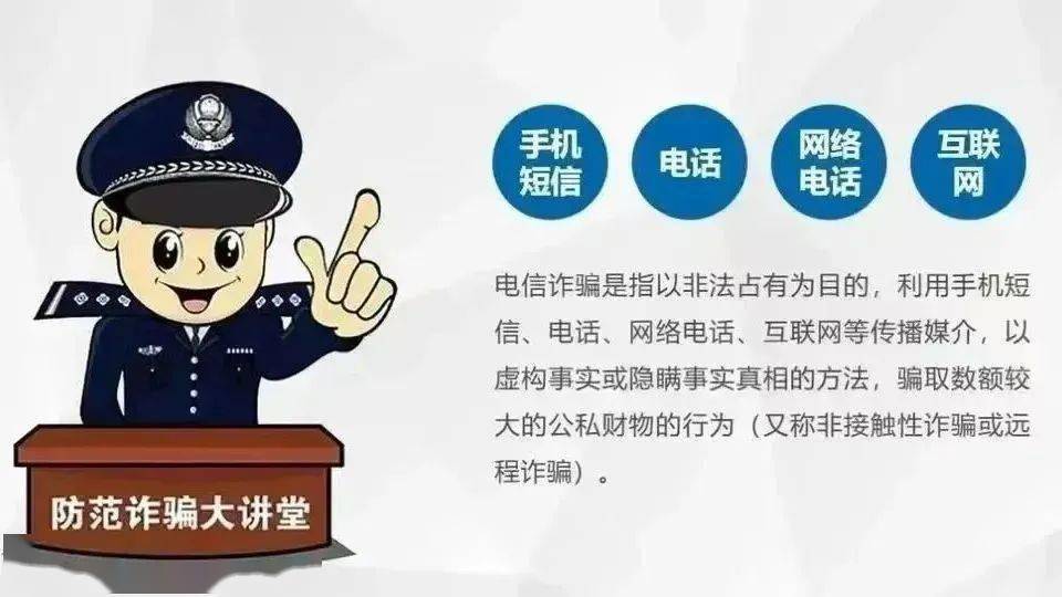 提升反诈意识 ——新度甜甜幼儿园防范电信网络诈骗宣传_信息_受害人