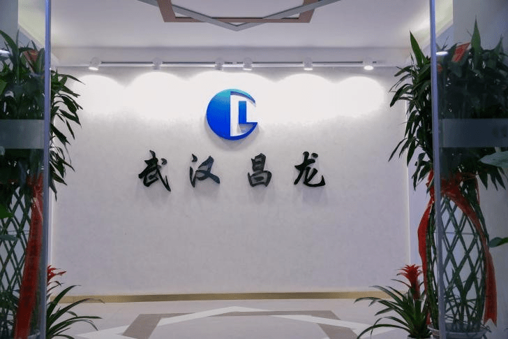 【会员风采】理事单位:武汉市昌龙视听系统工程有限公