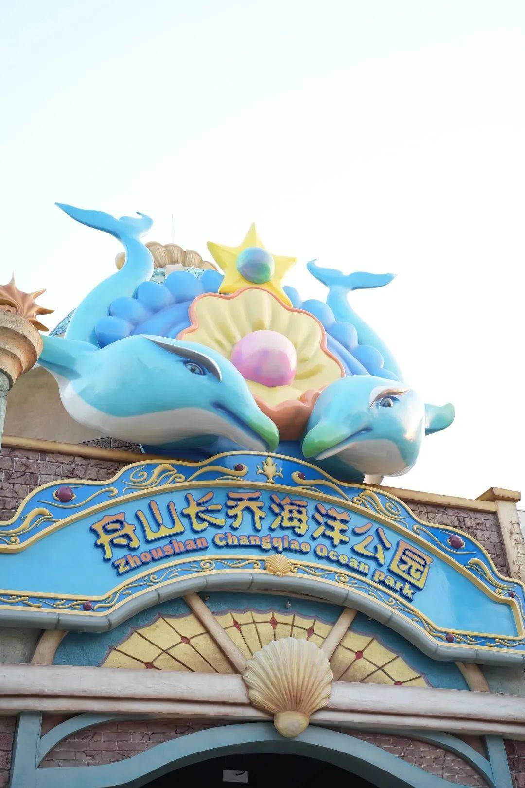 舟山这一大型海洋公园招聘啦→_小布_旅游_工作