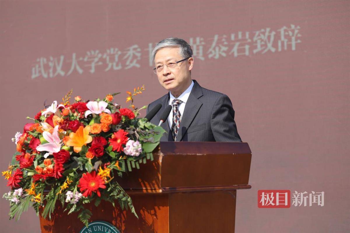 11月28日上午,"名山·传承——武汉大学130周年校庆陈东升校友捐赠展"
