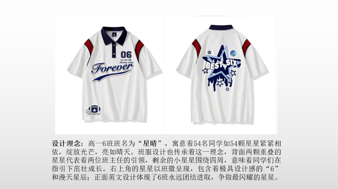 快来pick你最想穿的校运会文化衫啦!_班级_设计_作品