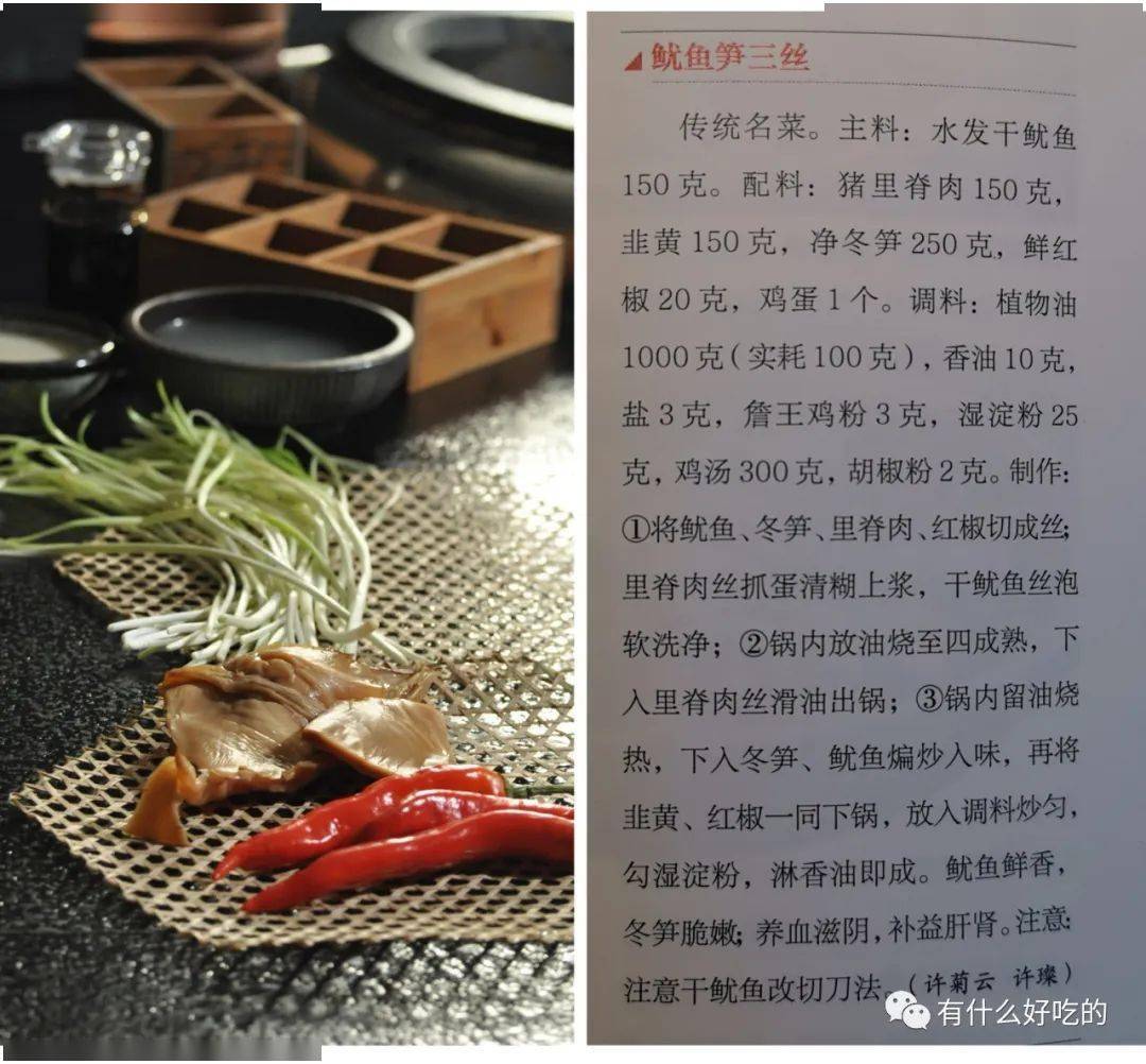 "获中国烹饪大师工作室优秀成果奖,现任长沙聚味瞿记技术总监,湖南麦