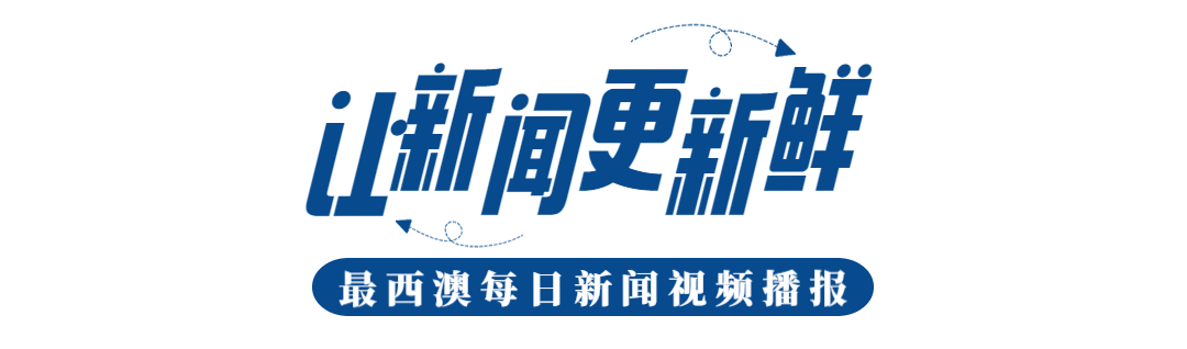 11月30日珀斯【招聘&生意】最新资讯!_工作_公司_待遇