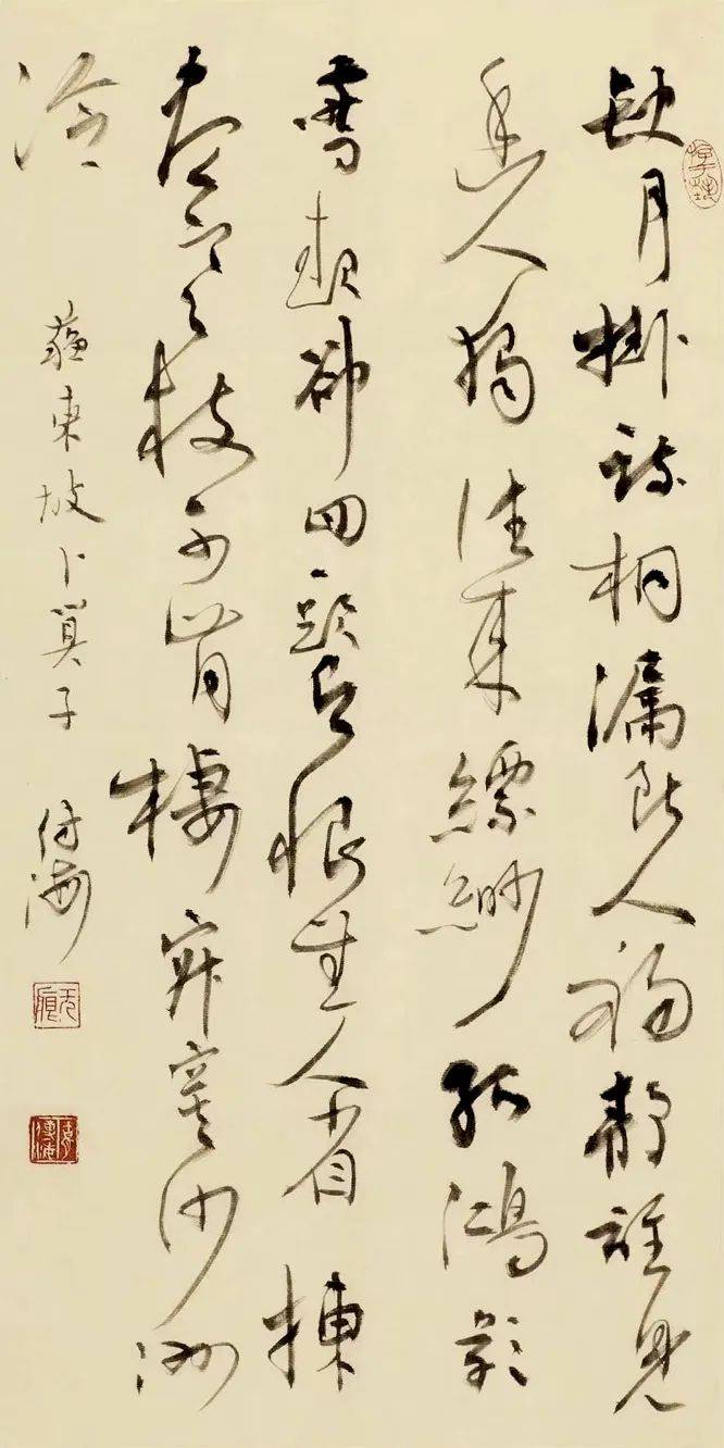 董其昌_谢稚柳_书法