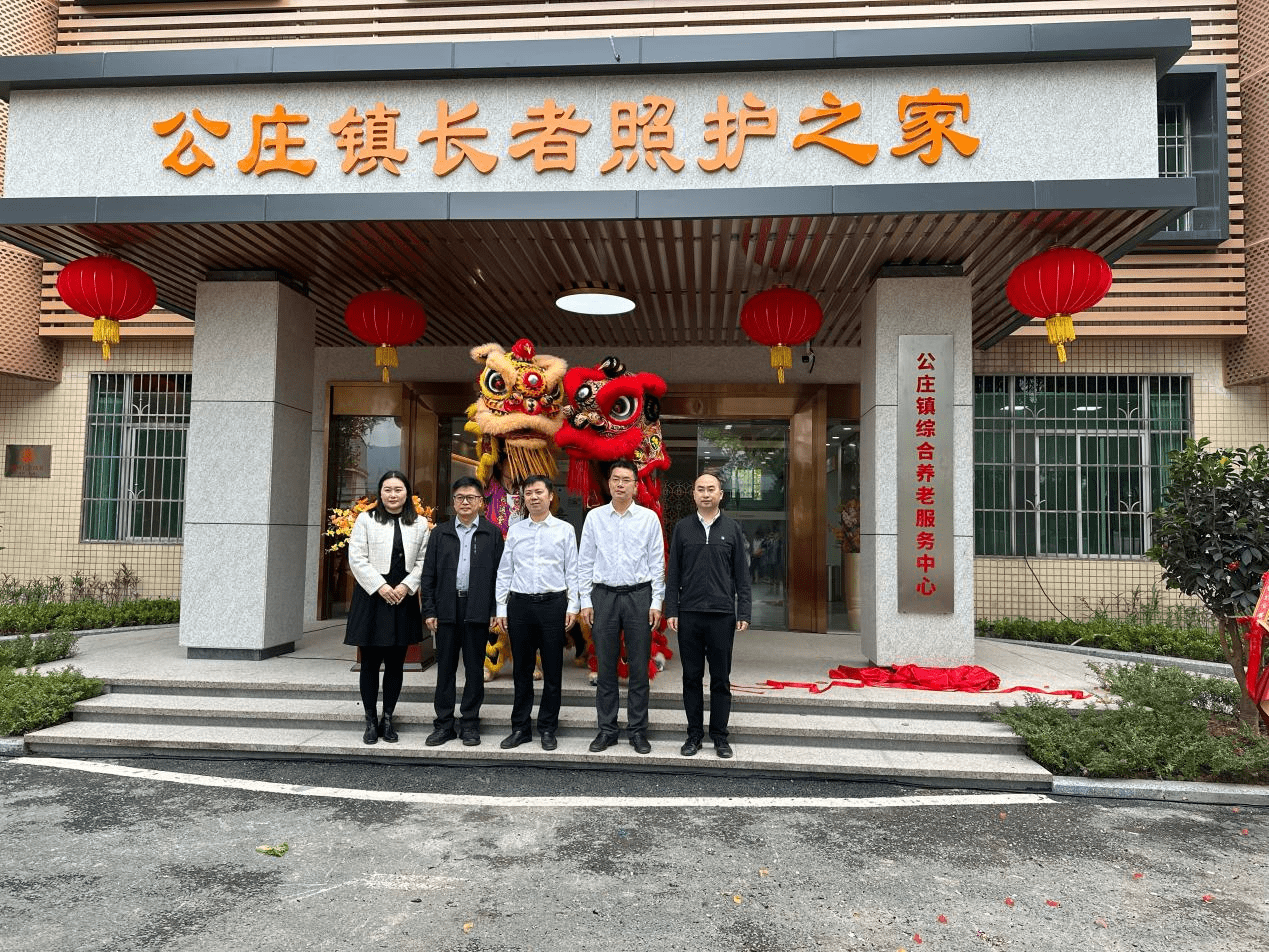 博罗乡镇首家!公庄镇综合养老服务中心正式启用_社会化_活动_老人