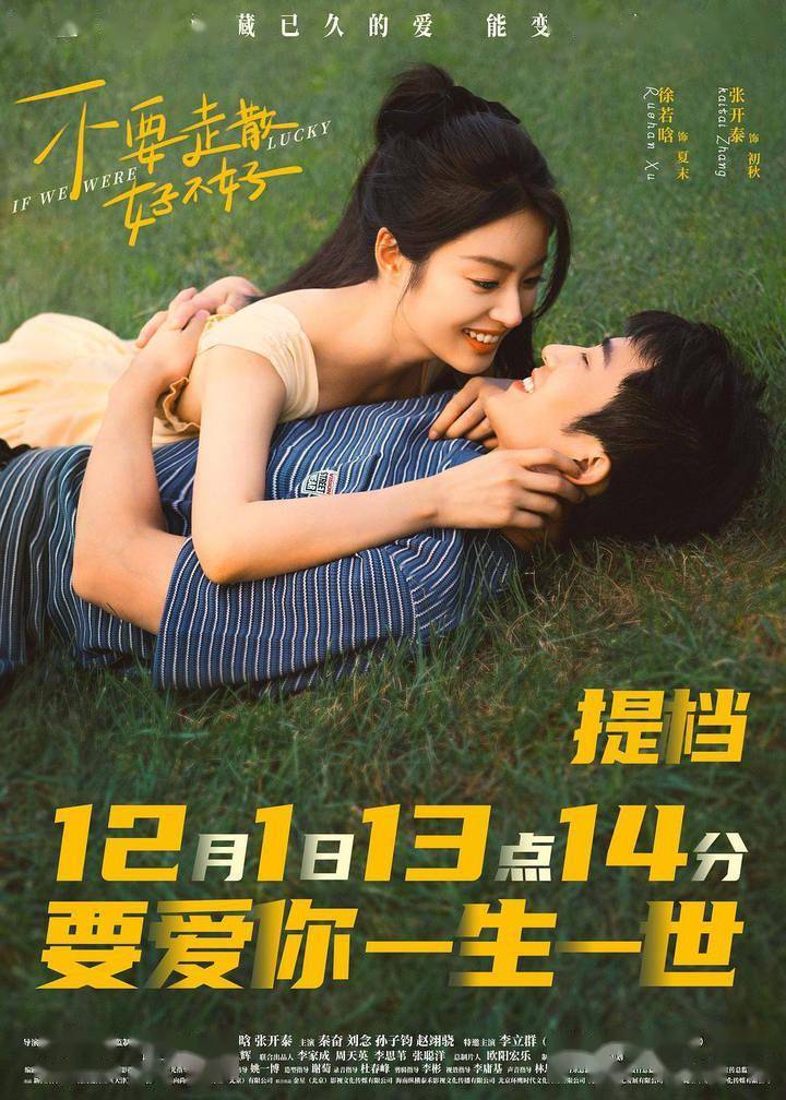 瞄准周末档76丨闫妮吴京vs周冬雨宋阳,赶紧抢了消费券去看好故事