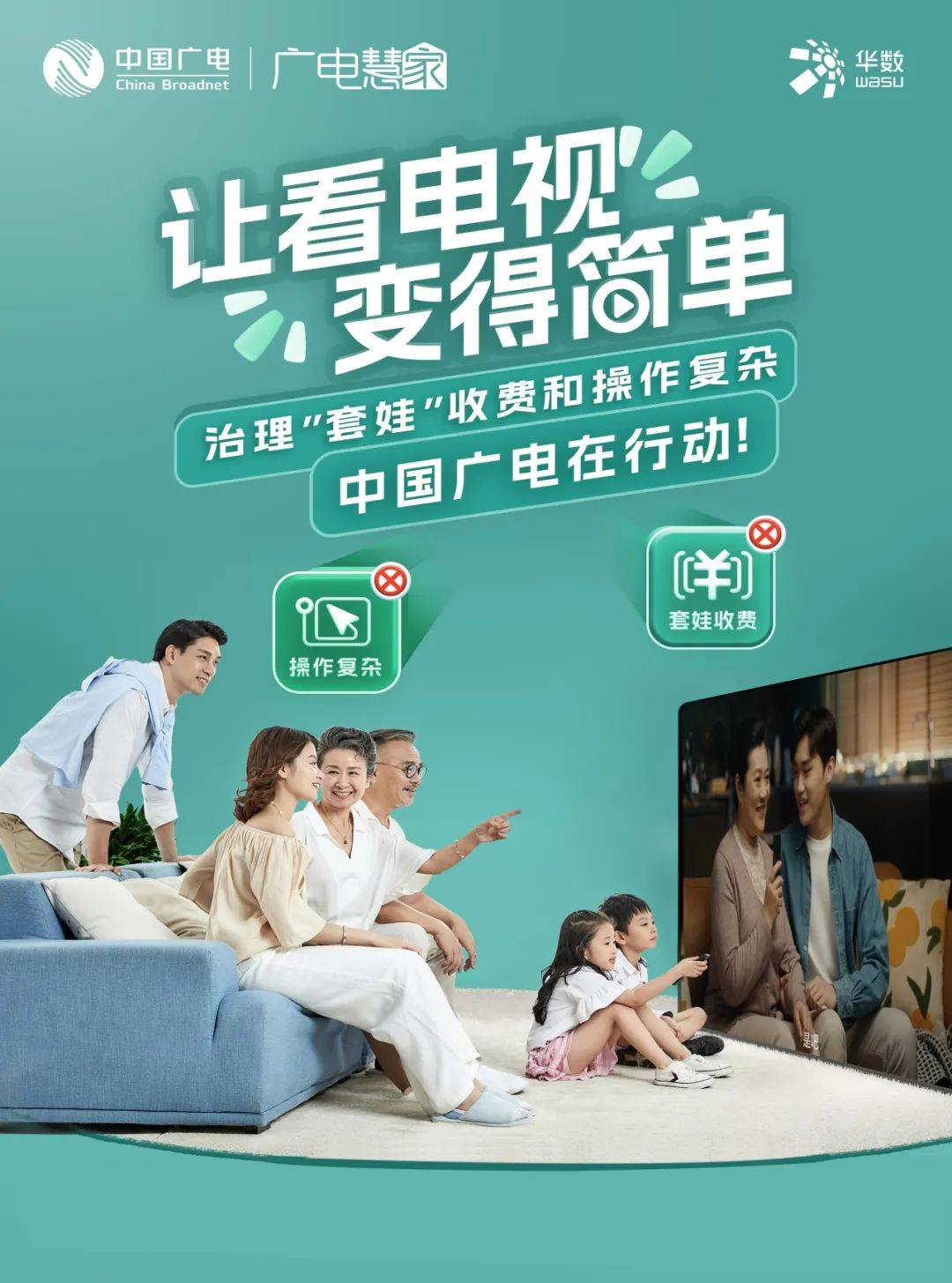 广电总局明确要求!_电视_直播_华数