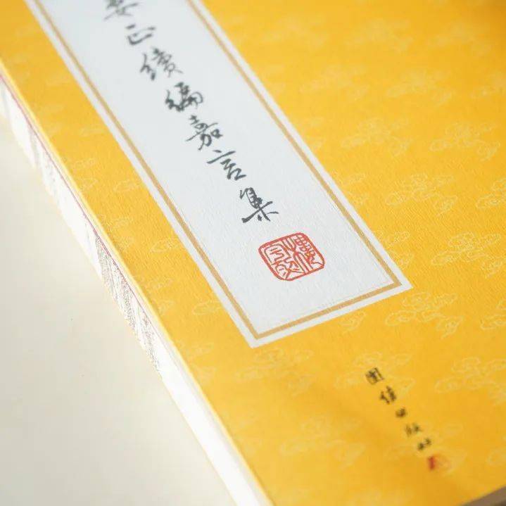 樓宇烈三智書院名譽院長樓宇烈先生,作為傳承中國優秀文化,弘揚中國