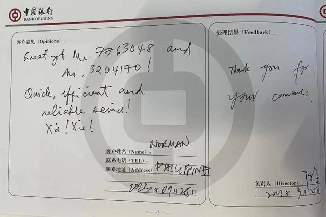 中国银行勇立潮头谱写新篇