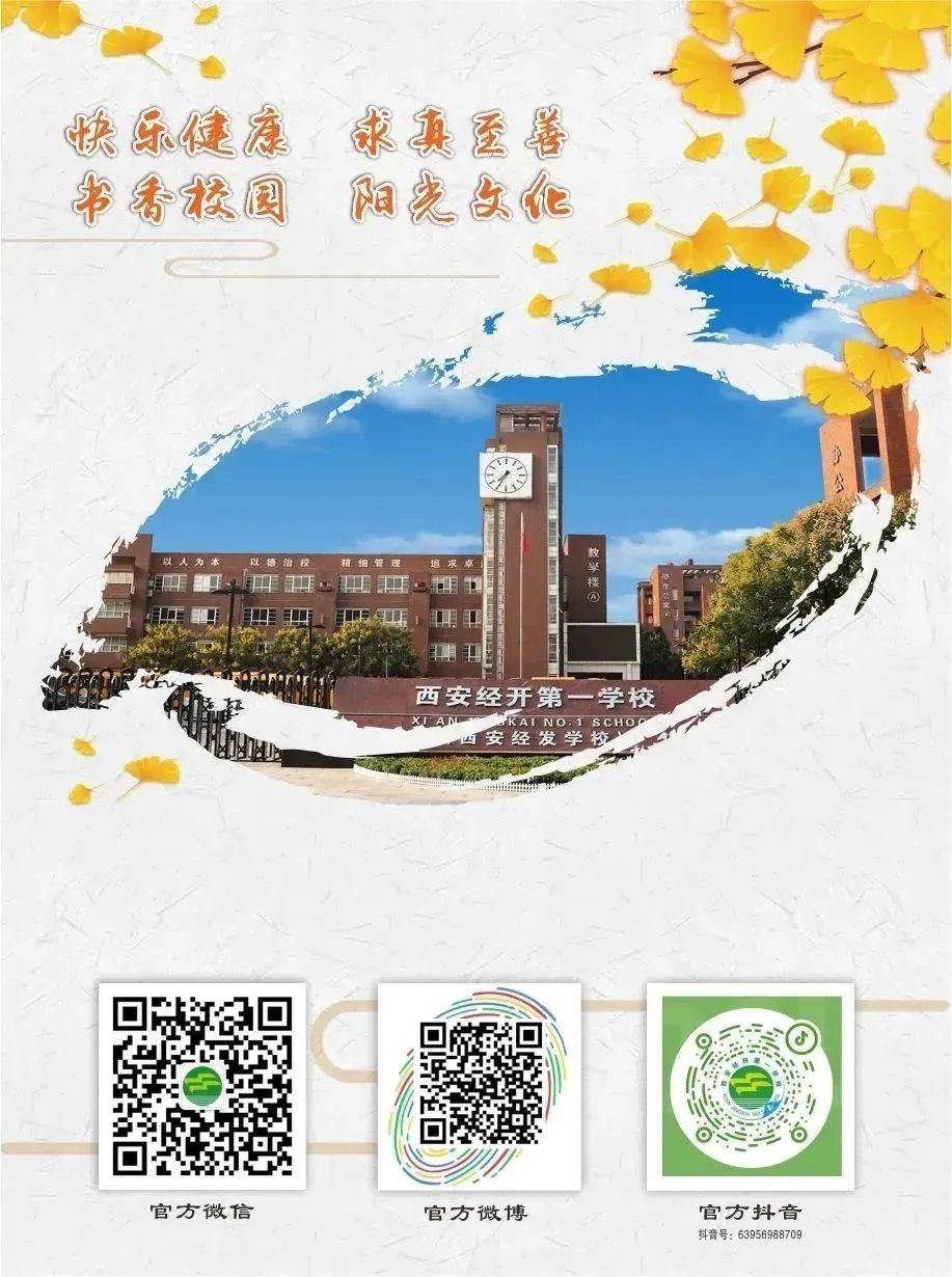 吟誦國學經典 賡續盛世文化——經開一校國學經典誦讀