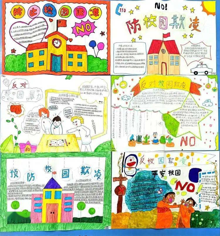 同学们以防欺凌手抄报的方式,深入学习并认识到防欺凌的重要性.