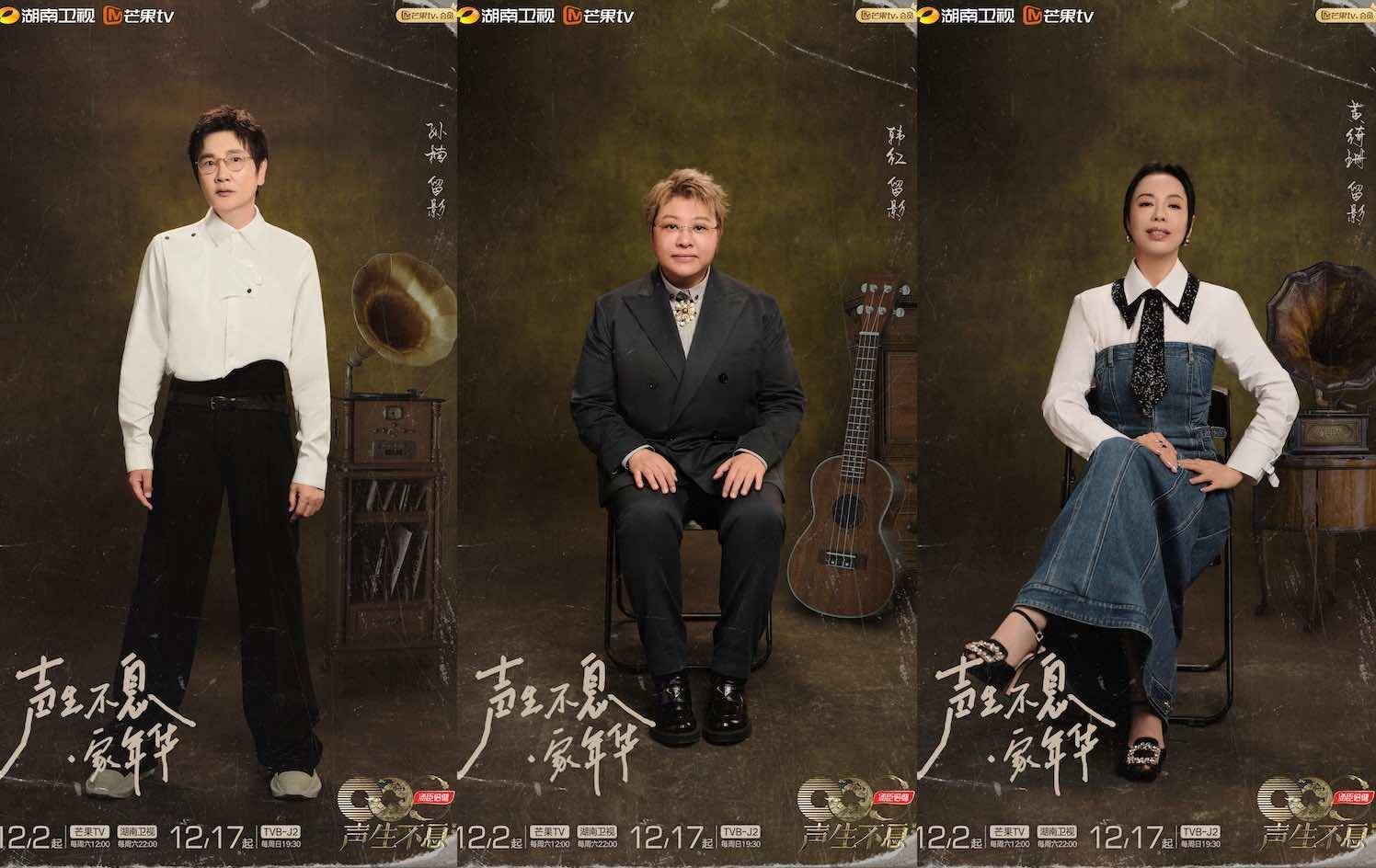 系列音综已经走过"港乐季""宝岛季"两部篇章,由芒果tv洪啸工作室制作