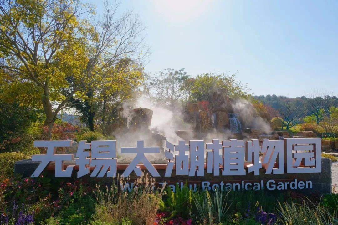 今年上半年,作为无锡太湖植物园建设的先行启动工程,红沙湾生态园实行