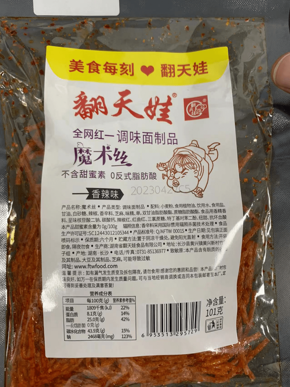 湖南农科院否认合作,翻天娃称与湖南农大有合作_食品_宣传_南都
