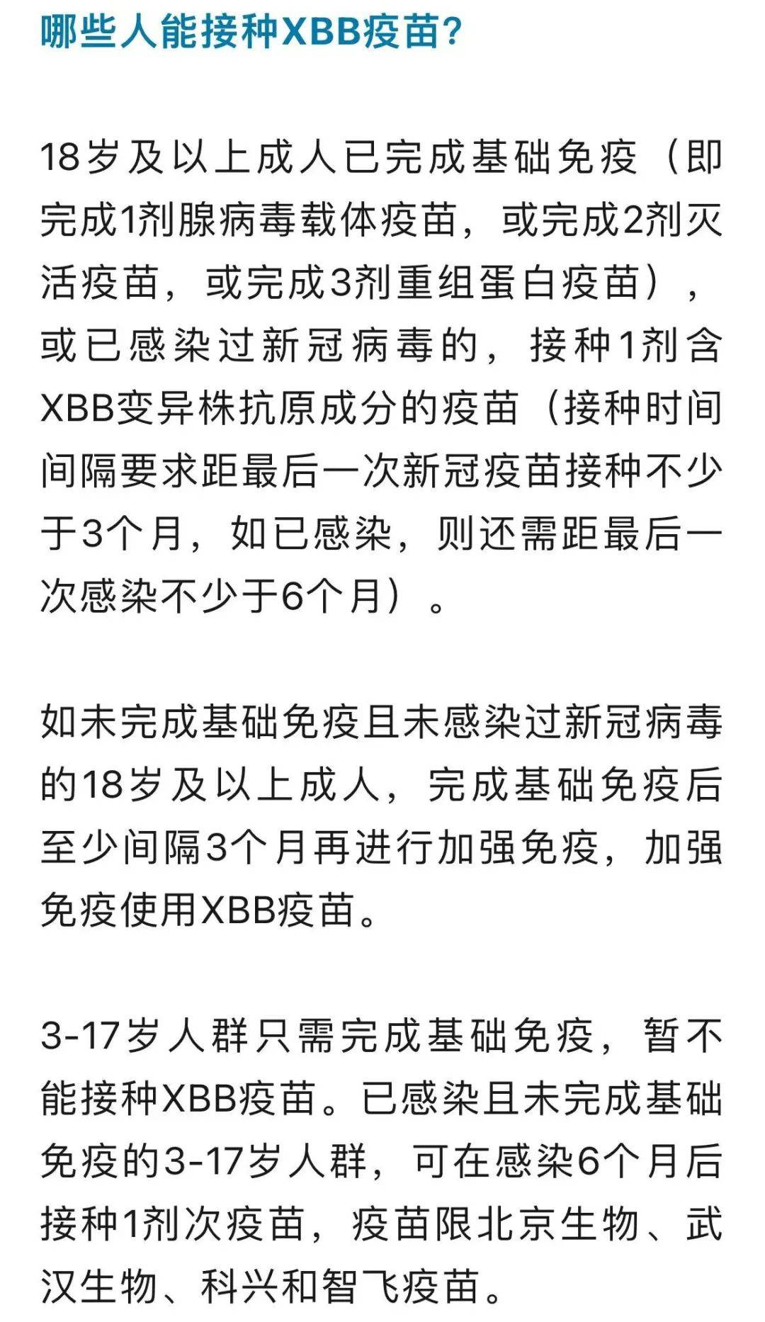 新冠xbb变异株疫苗到货广州 可预约免费接种_xkb__微信_热线