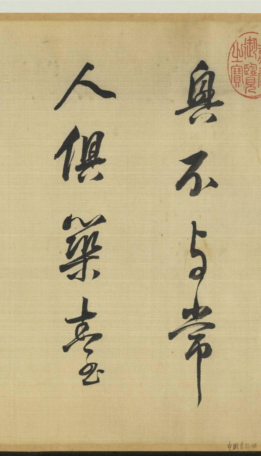 高清经典 | 董其昌 行书《半月台诗卷》_太白_版权_内容