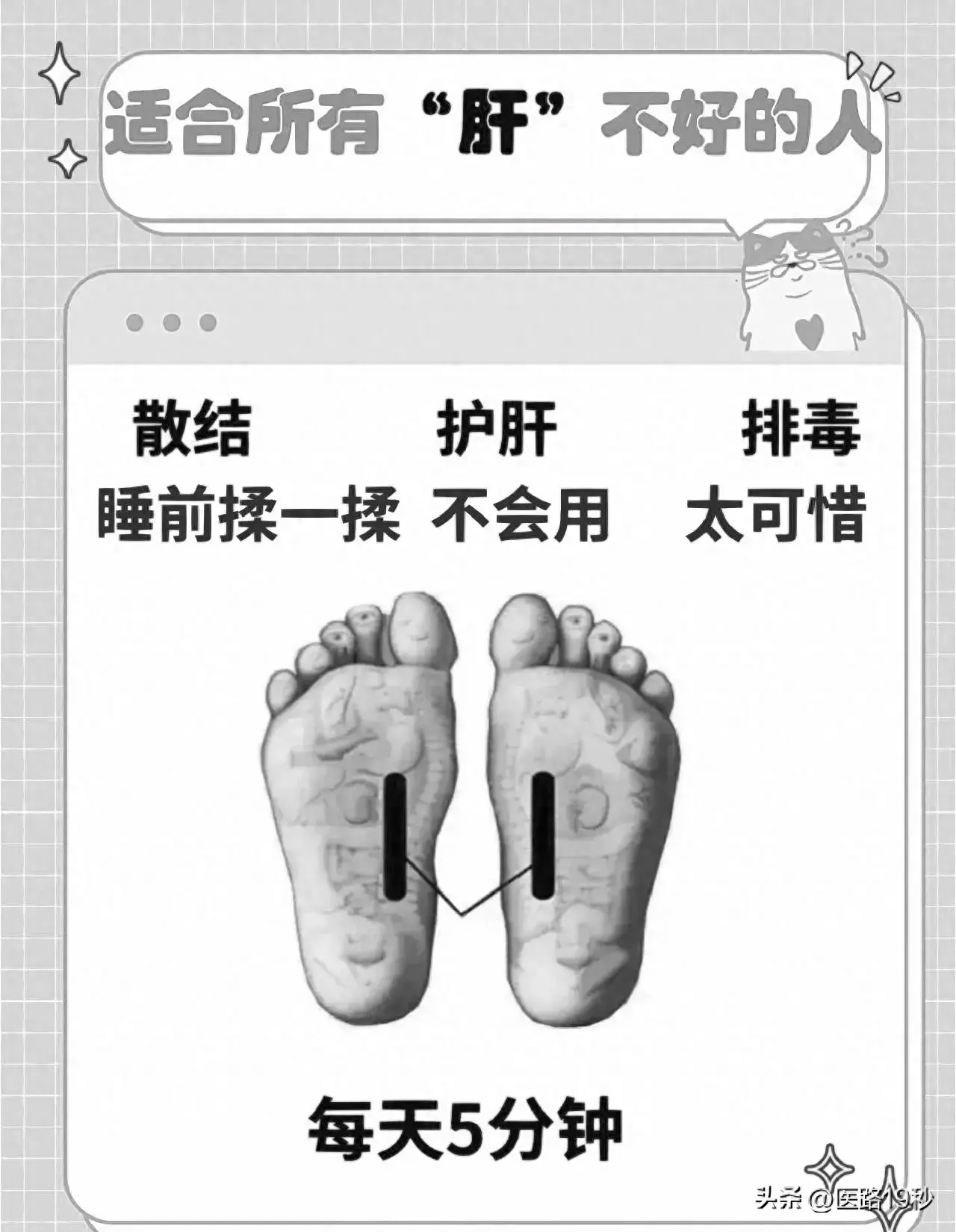 这几个方法适合所有肝不好的人，睡前可以试试！