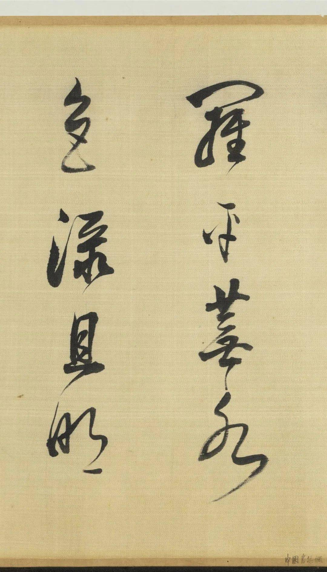 高清经典 | 董其昌 行书《半月台诗卷》_太白_版权_内容