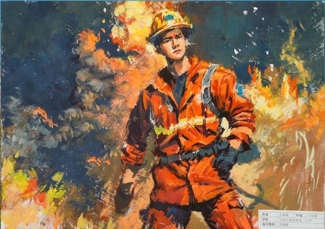 天水消防优秀消防主题书画作品展播(二)_part_小学组_宣传月