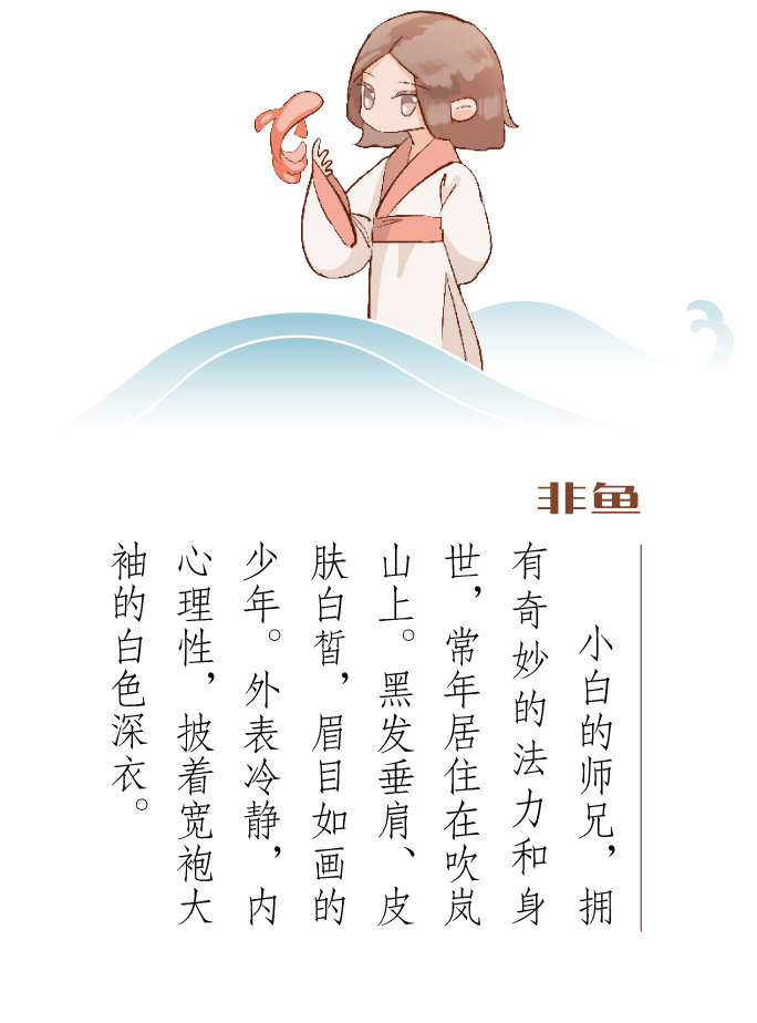 【白鱼非鱼】如果腿麻了,要注意这个_小白_绿衣_树叶