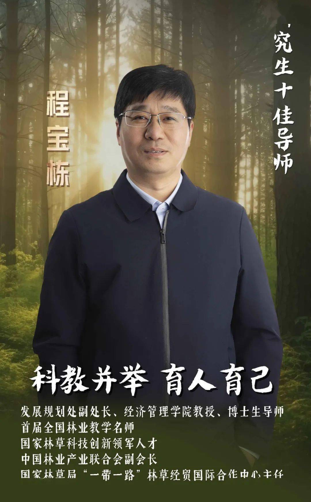 答辩环节,候选人从思想引领,师德师风,业务能力和育