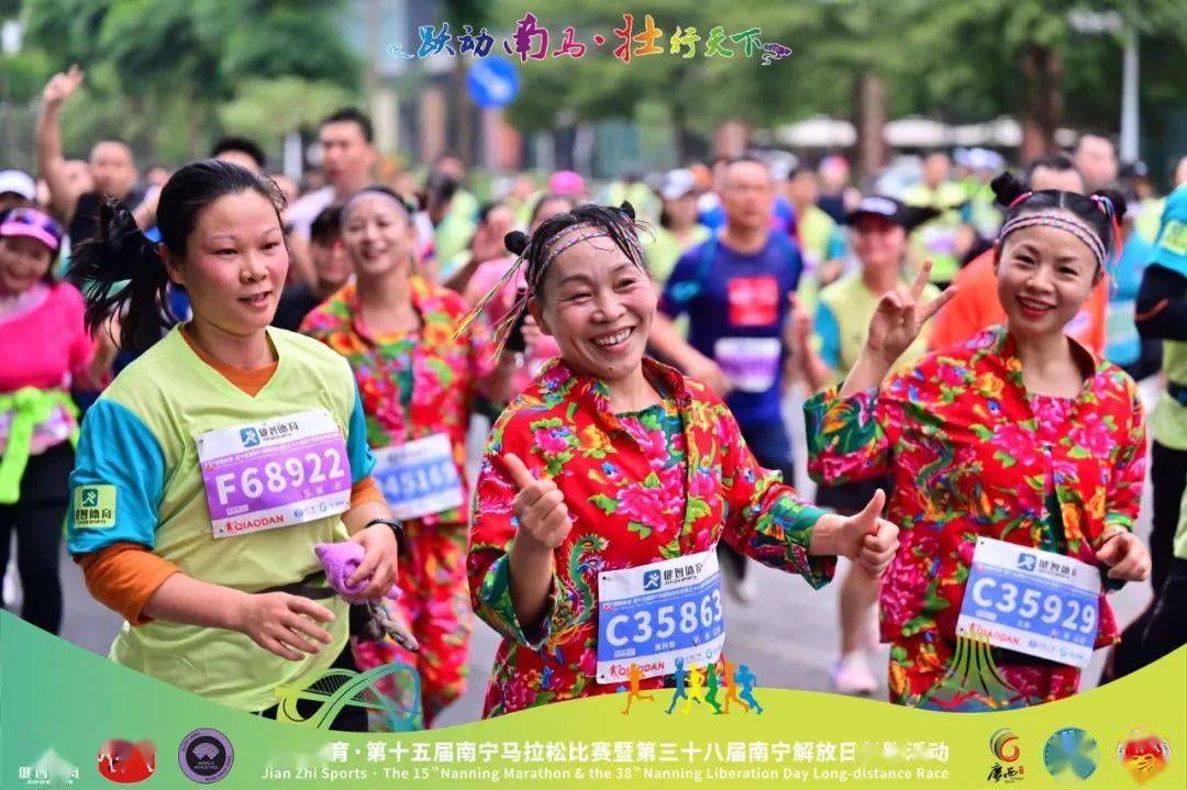 3万人齐聚南宁奔跑,精彩瞬间,奇装异服高清图来啦→_马拉松_选手_参赛