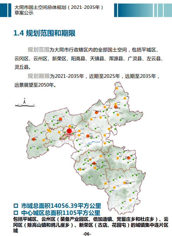 大同2021年道路规划图图片