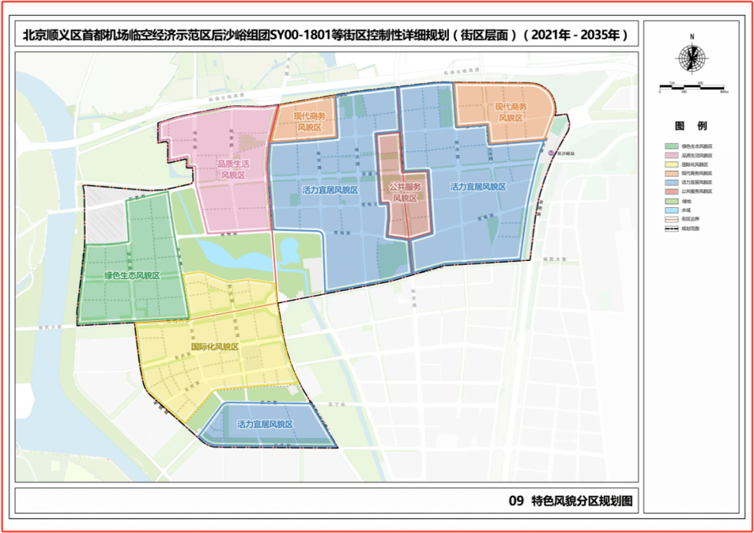 顺义街区规划图图片