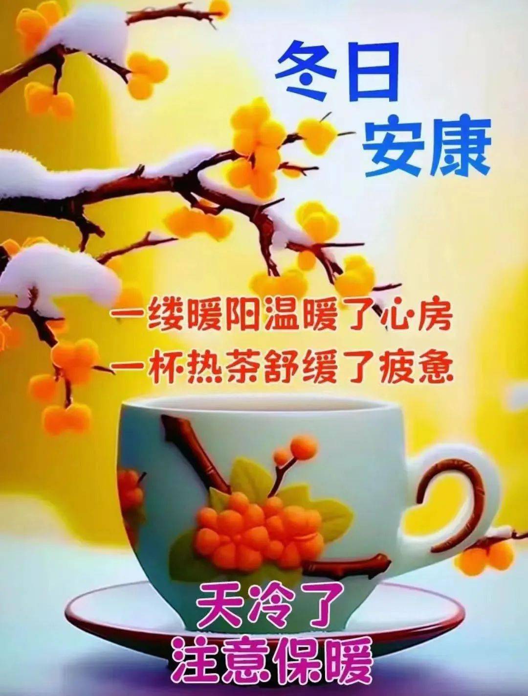 早上好