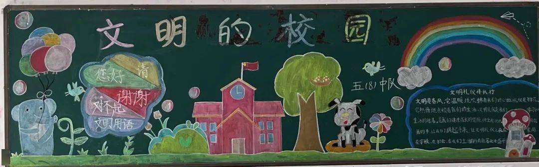 小学板报标题图片