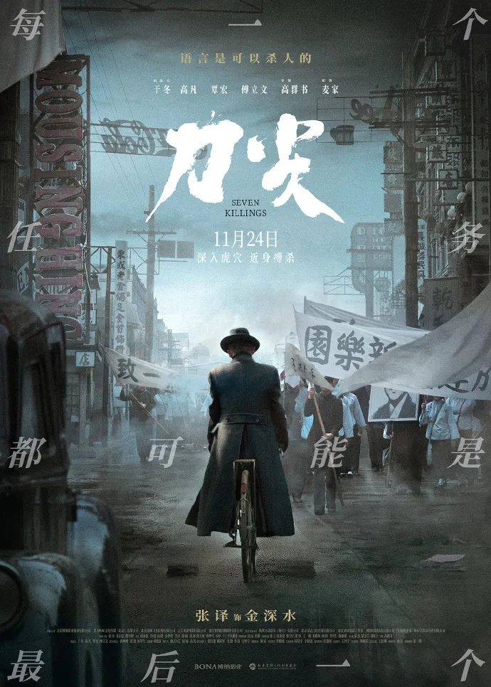电影《刀尖》看不懂的疑点,原著为你一一解惑_深水_刘小颖_时光