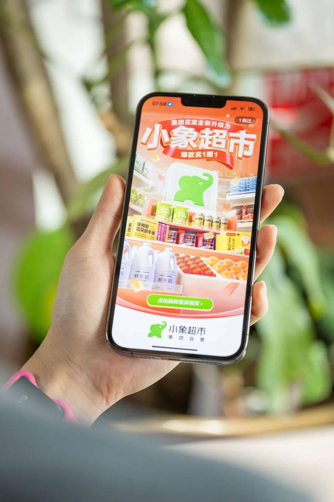 超丰富商品chapter 02即可打开小象超市北京吃货小分队公众号后台回复