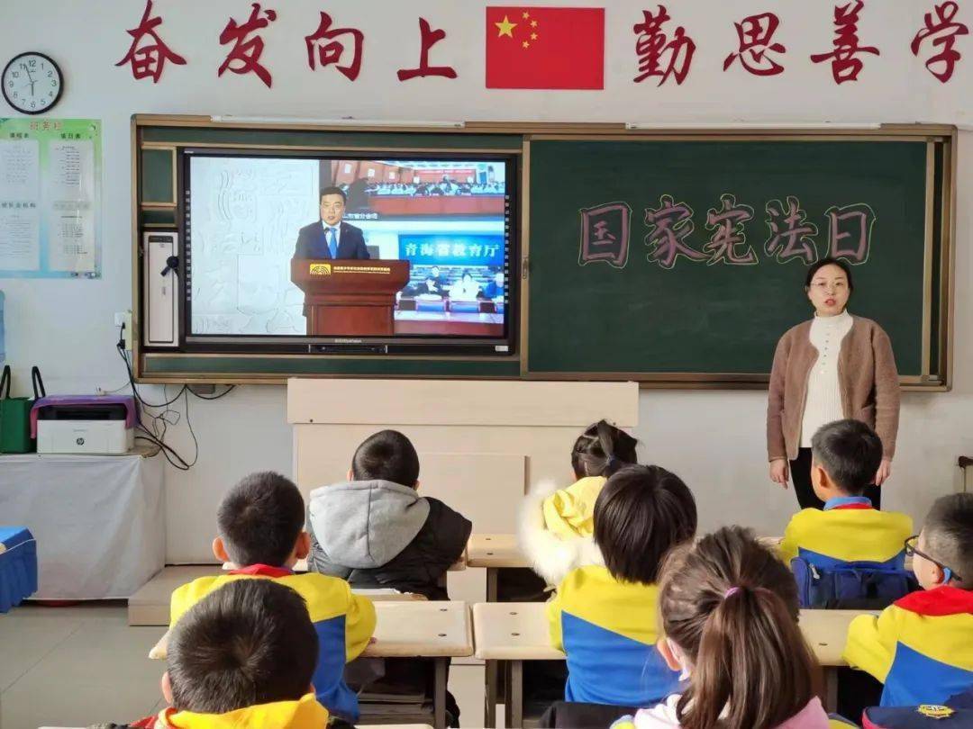 【国家宪法日】巴彦县教育系统启动2023年"宪法宣传月"活动_主题_中