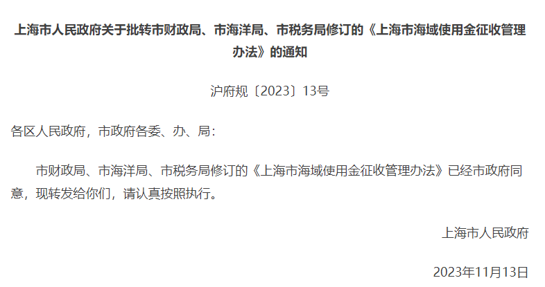 維護國家海域所有者權益和海域使用權人的合法權益,促進海域合理開發