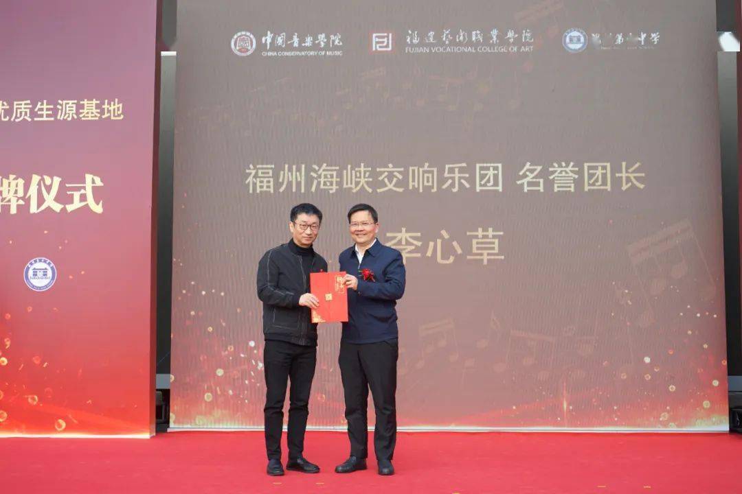 福建艺术职业学院院长孙砾与福州第十中学校长杨青签署联合办学协议