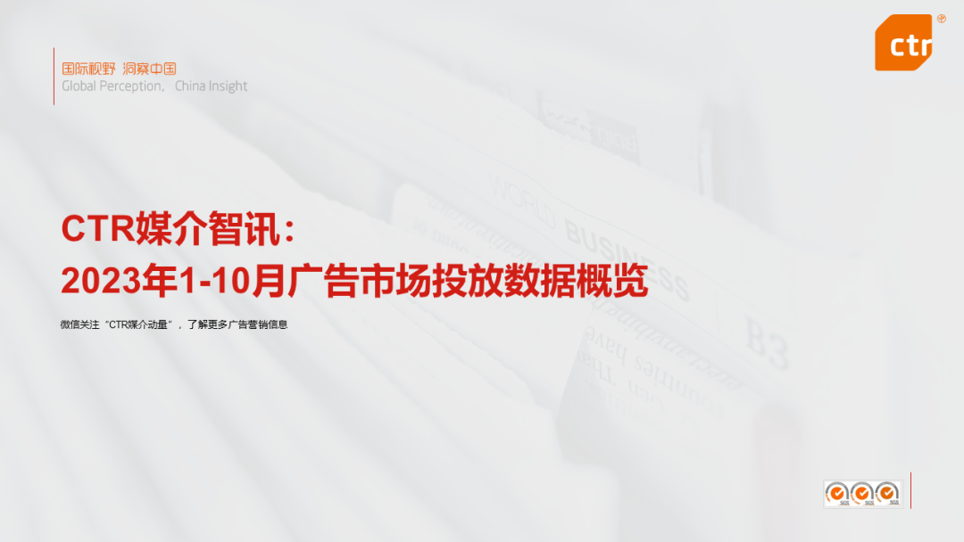 中国广告公司排行榜_腾讯在字节投的广告比在自家平台还多