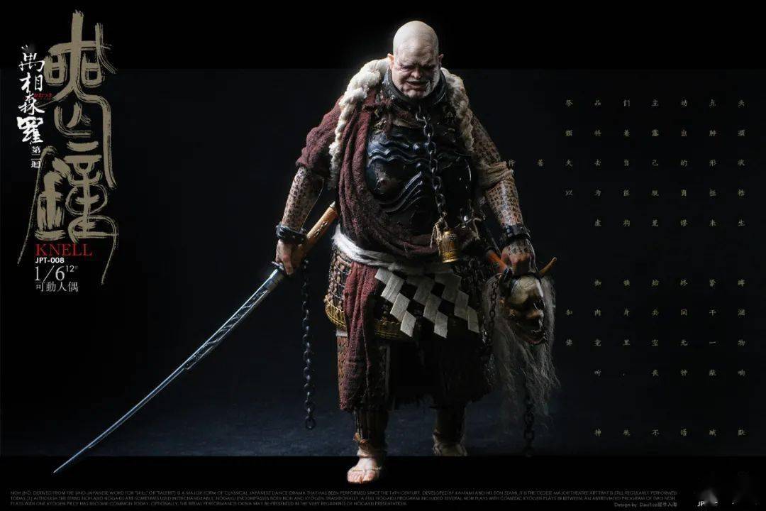 jpt design × pop costume 万相森罗第三回 忍者-哑犬 1/6可动人偶