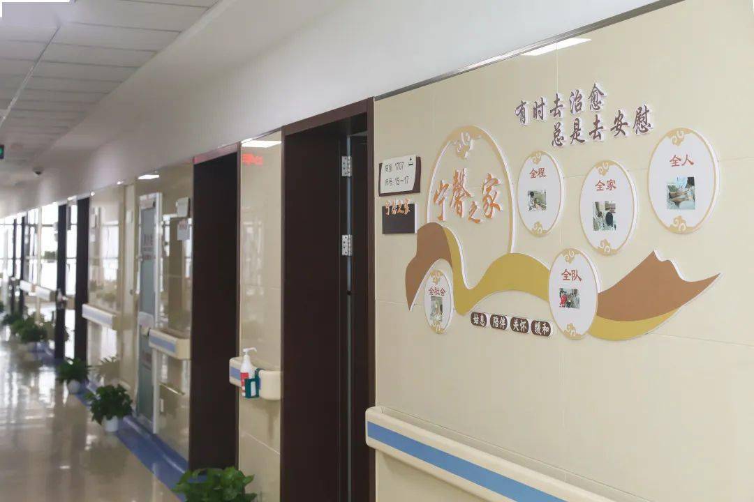 临平区中医院被认定为标准化安宁疗护病区_患者_服务_家属