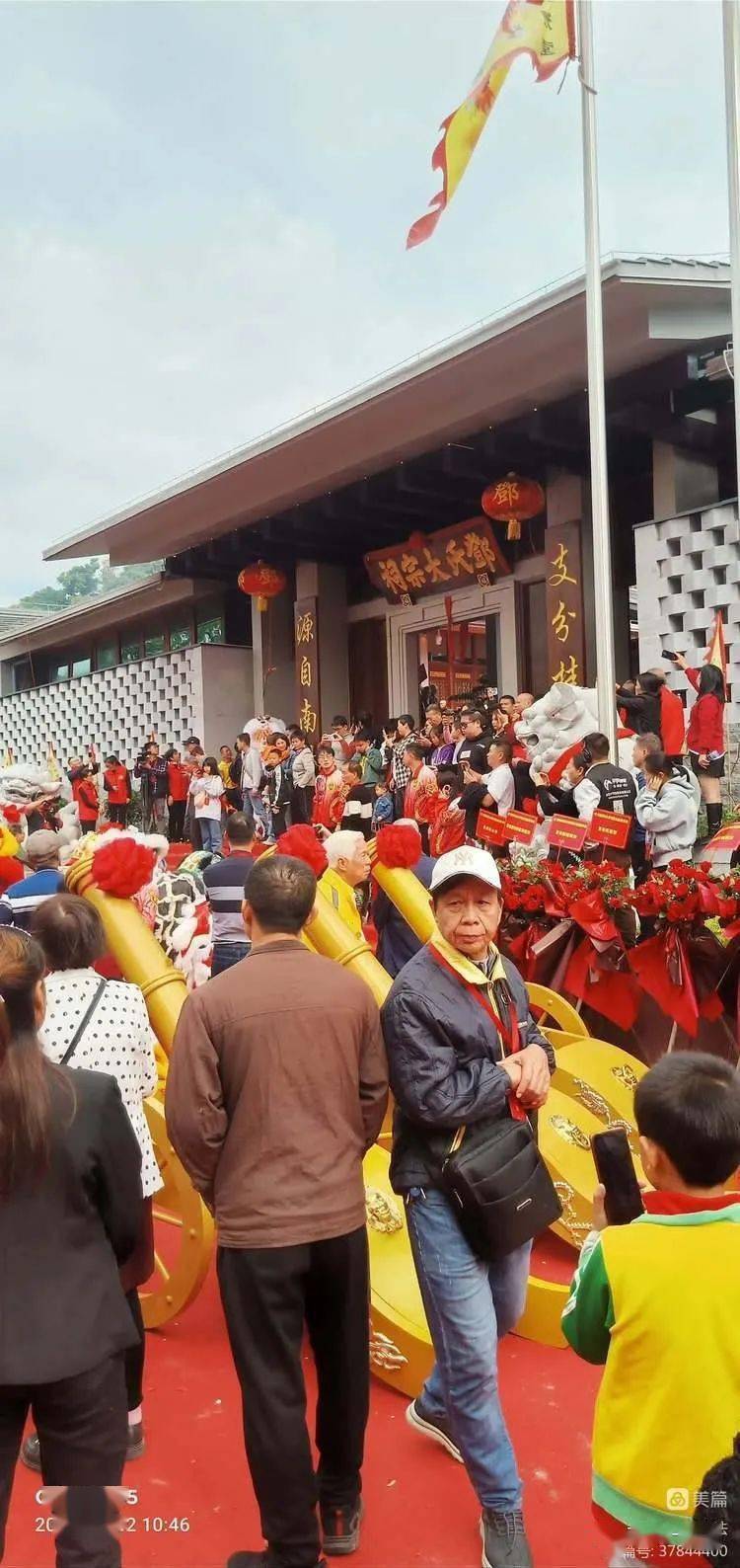 【邓氏盛典 家族盛宴】热烈庆祝东莞怀德村史馆隆重落成志庆_宗祠