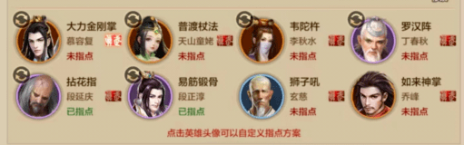 不知道这些，都不好意思说自己是玩少林的！少林门派小技巧，这篇攻略告诉你！