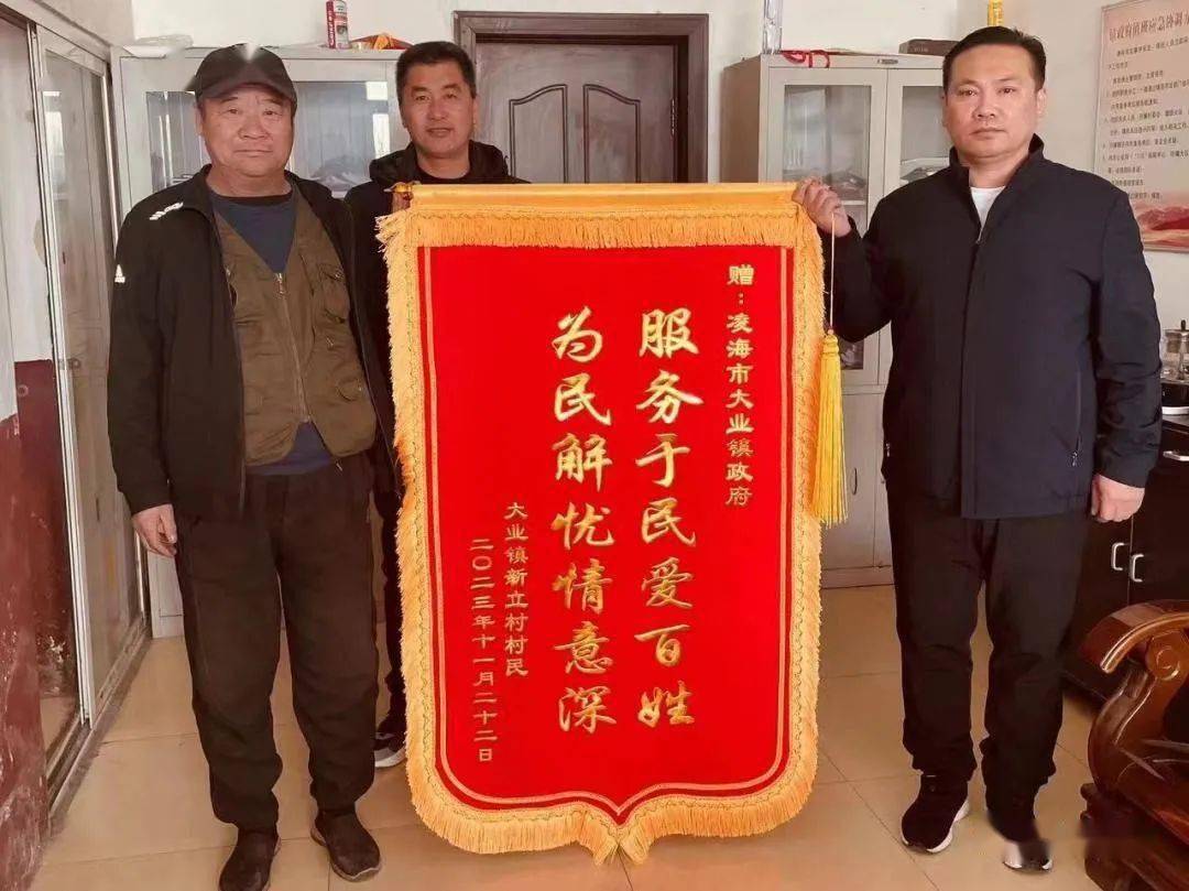 感谢政府锦旗用语大全