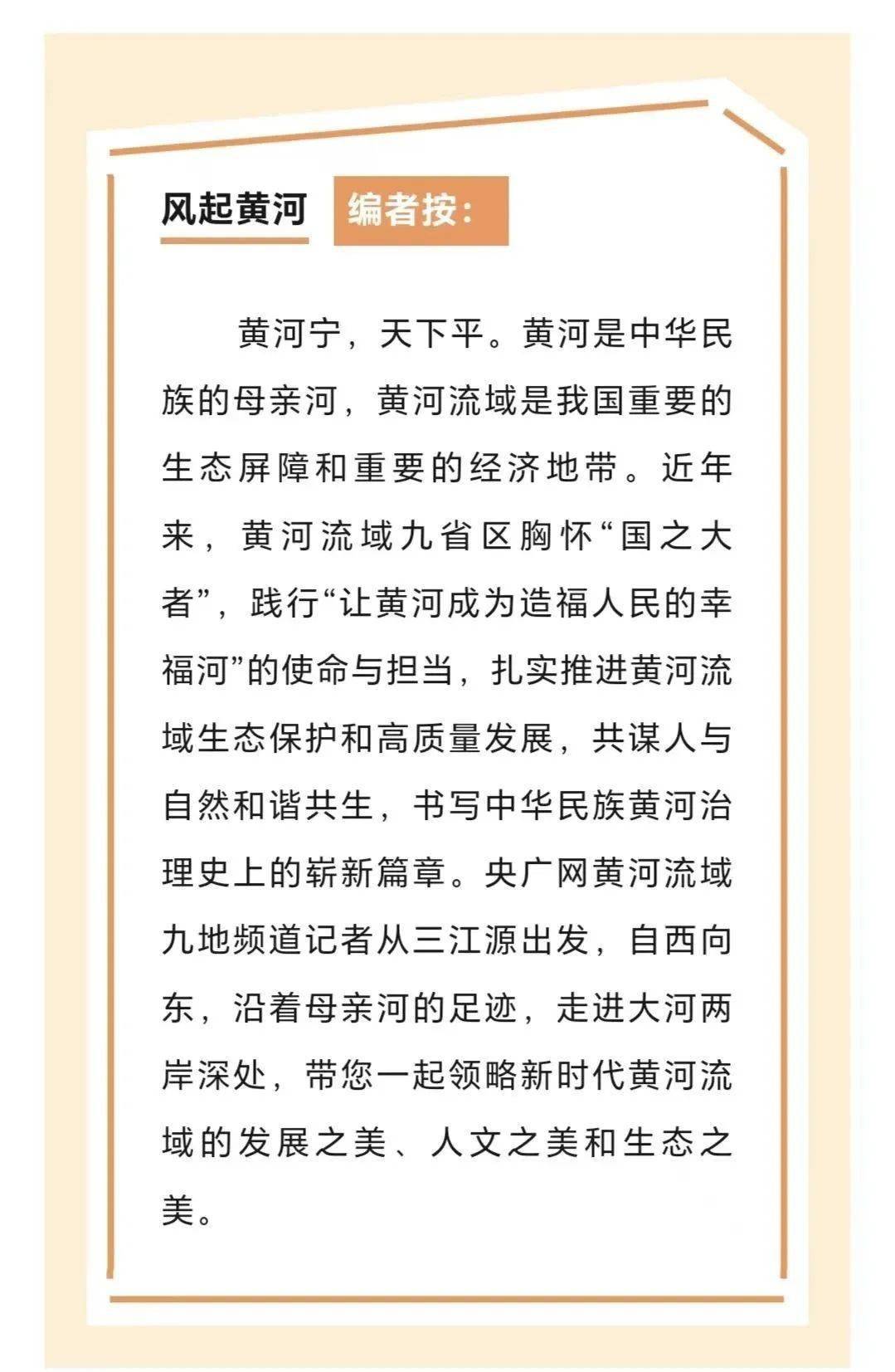 【风起黄河】甘肃玛曲:"黄河首曲"勇担上游责任 "中华水塔"筑牢生态