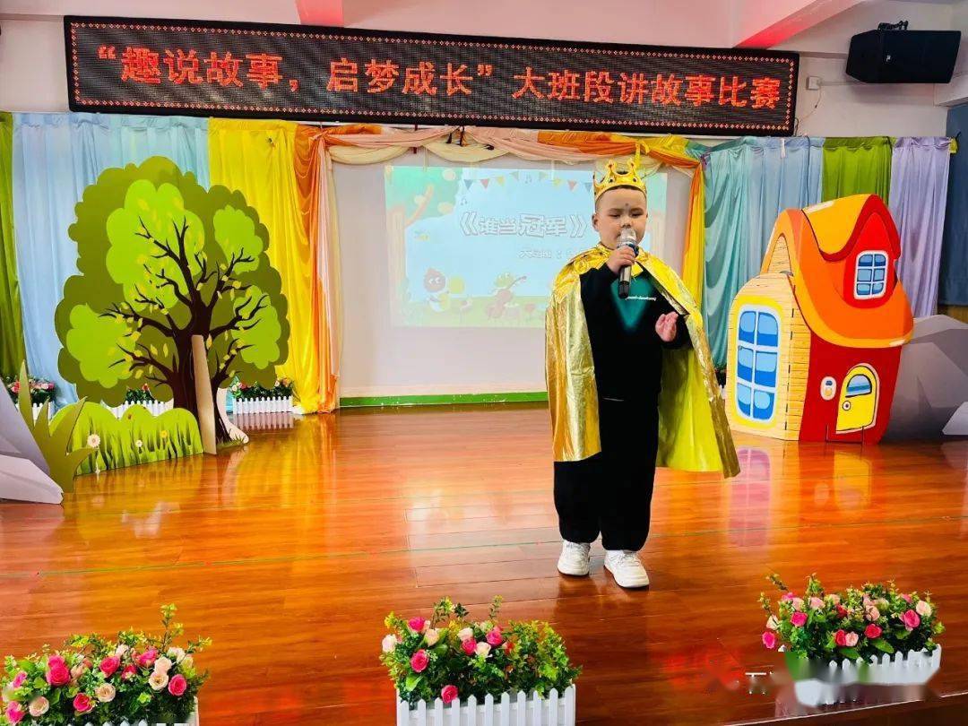大三班 曾乐成《谁能当冠军》大一班 黄晶晶《爱放屁的小熊》大二班