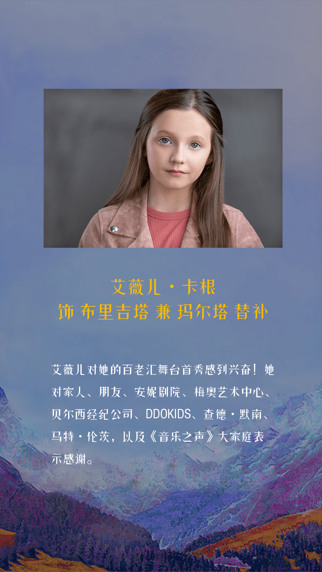 男爵夫人莉莉·布爾卡群體演員/瑪格麗塔修女麥迪·伊頓群體演員